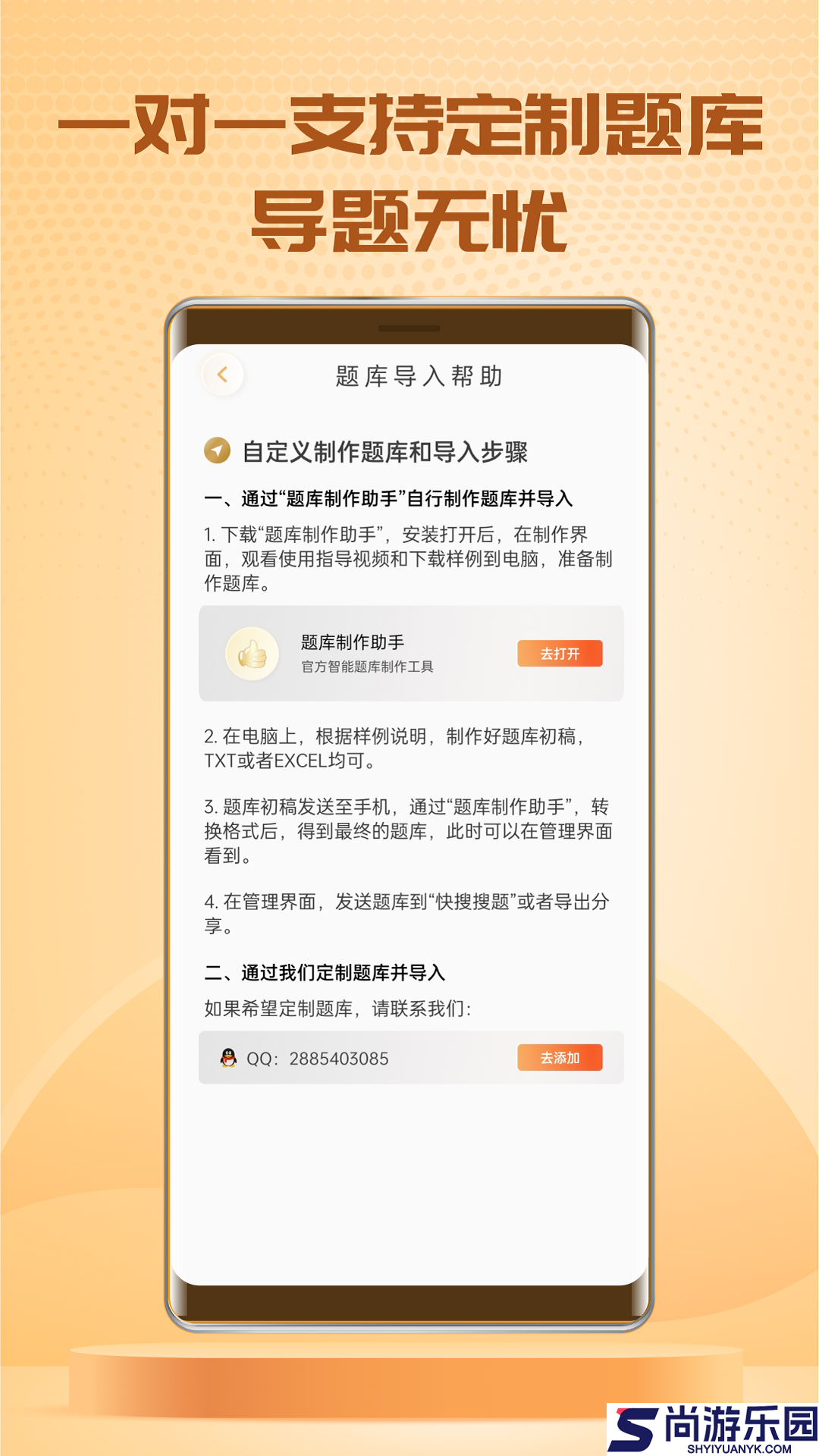 快搜搜题app下载官方