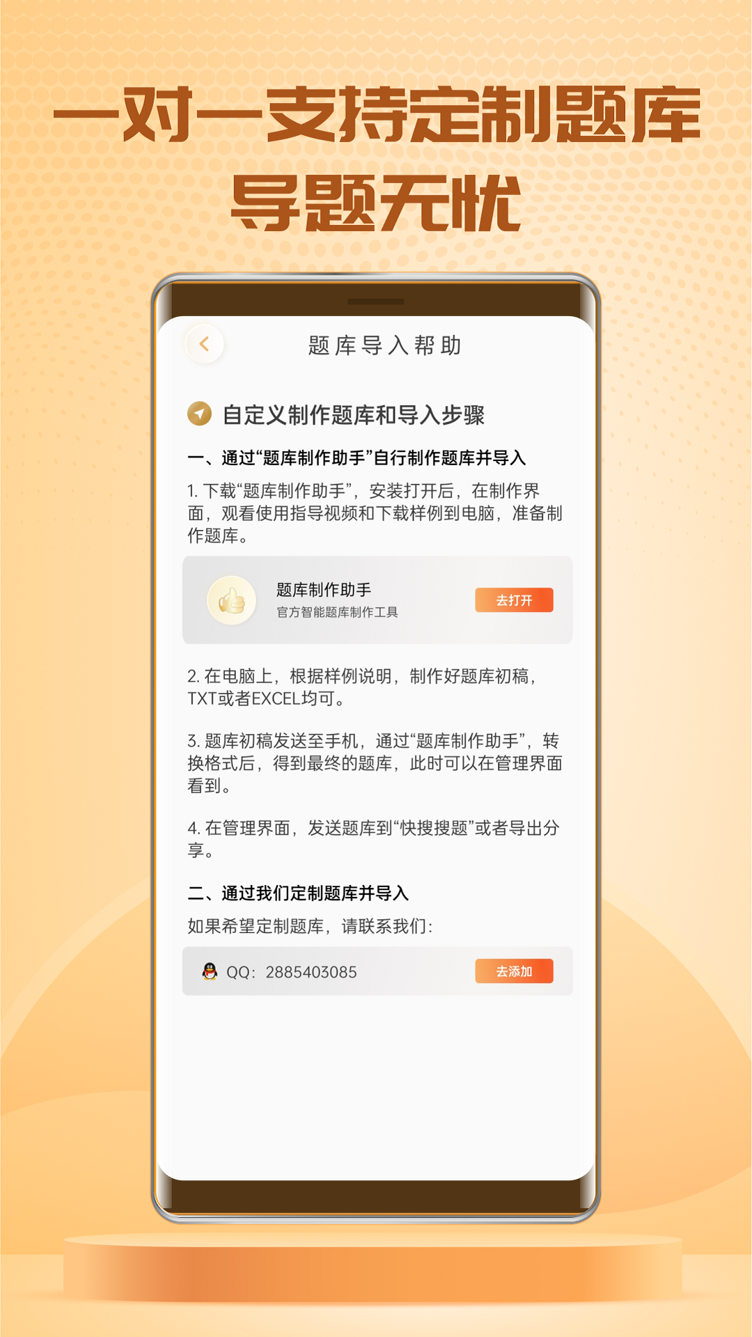 快搜搜题app下载官方