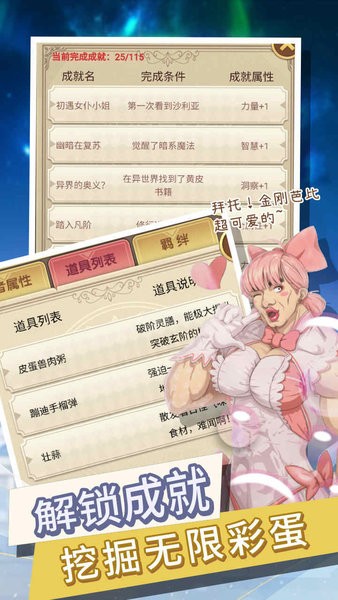 转生成勇者却成为海王游戏下载