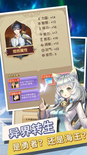 转生成勇者却成为海王游戏下载
