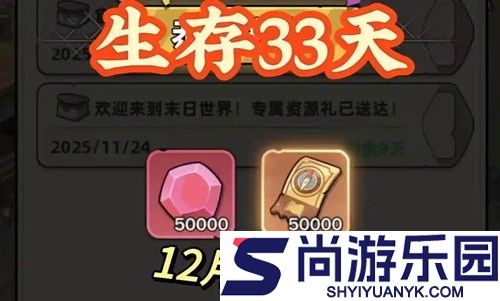 生存33天技能书搭配方案