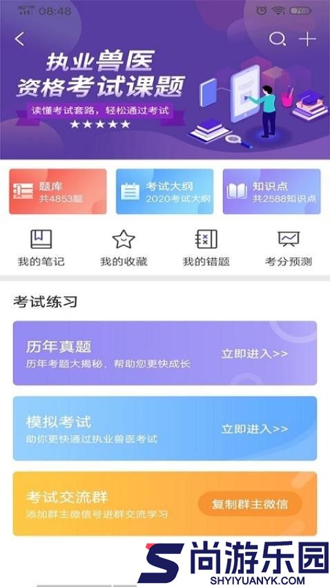 牧通人才网app下载