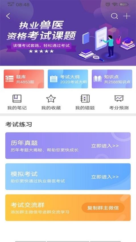 牧通人才网app下载
