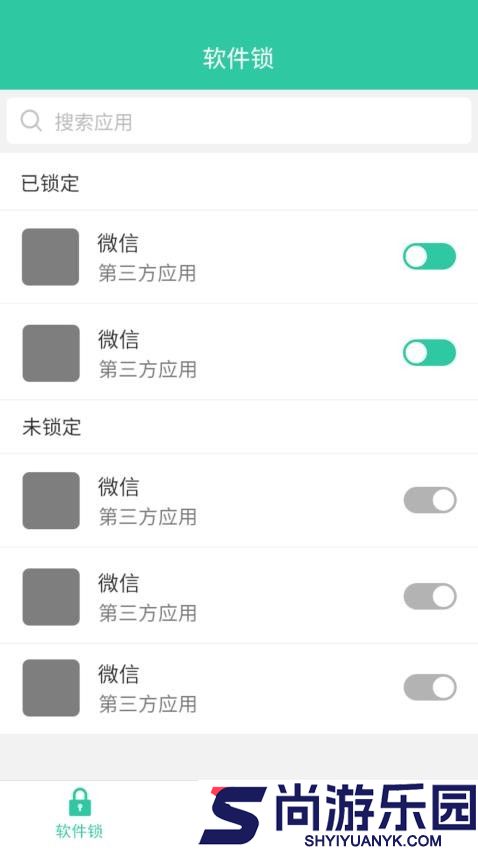 软件锁免费版下载