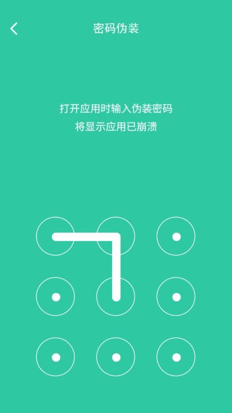 软件锁免费版下载