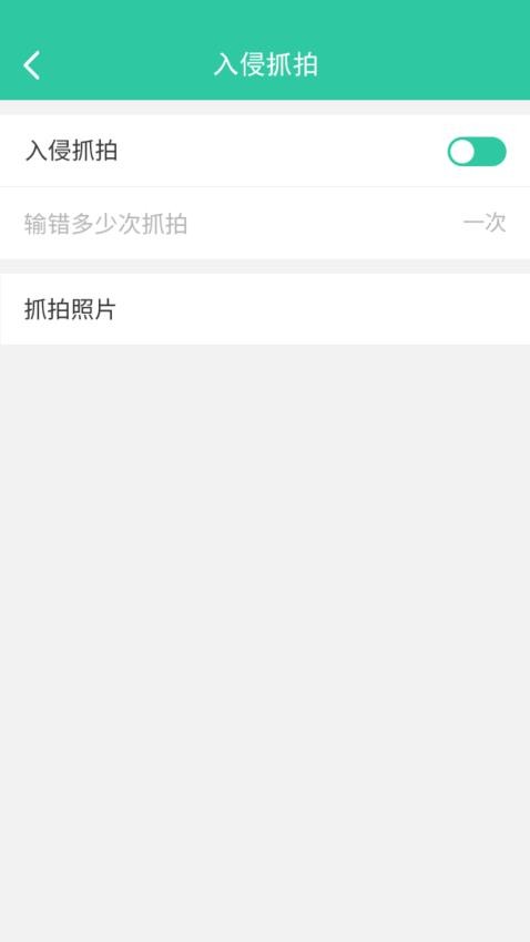 软件锁免费版下载
