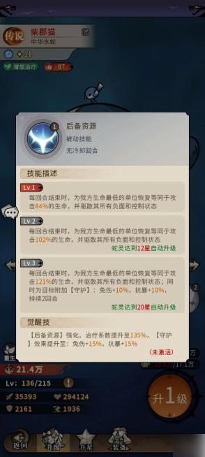 幻灵召唤师阵容推荐零氪