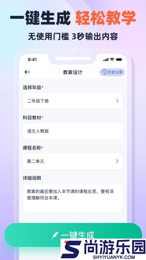 快救老师app下载安装