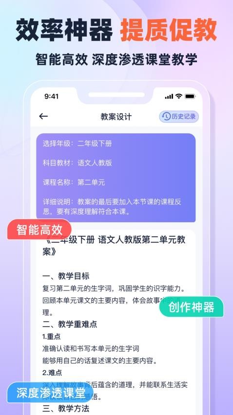 快救老师官网版