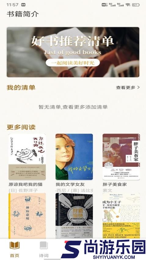 老白app最新版下载安装