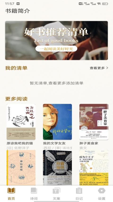 老白app最新版下载安装