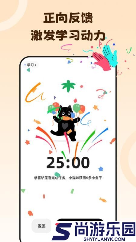 喵喵自律器app下载安装