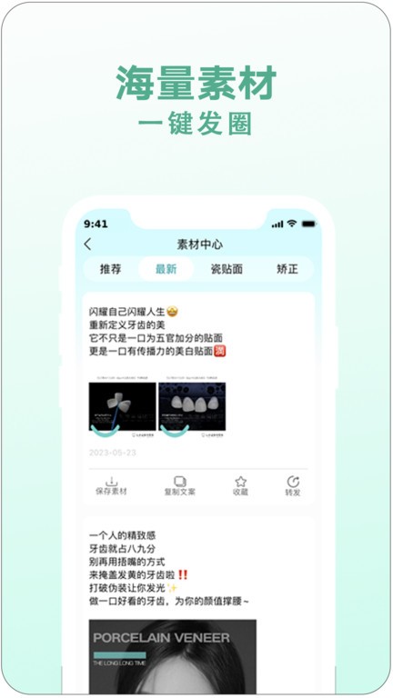 悦齿度app下载