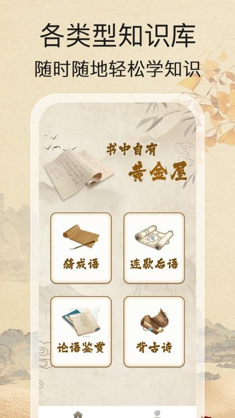 开心答题王app下载