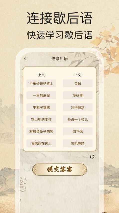 开心答题王app下载