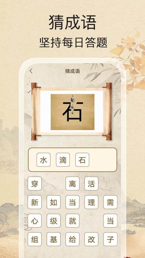 开心答题王app下载
