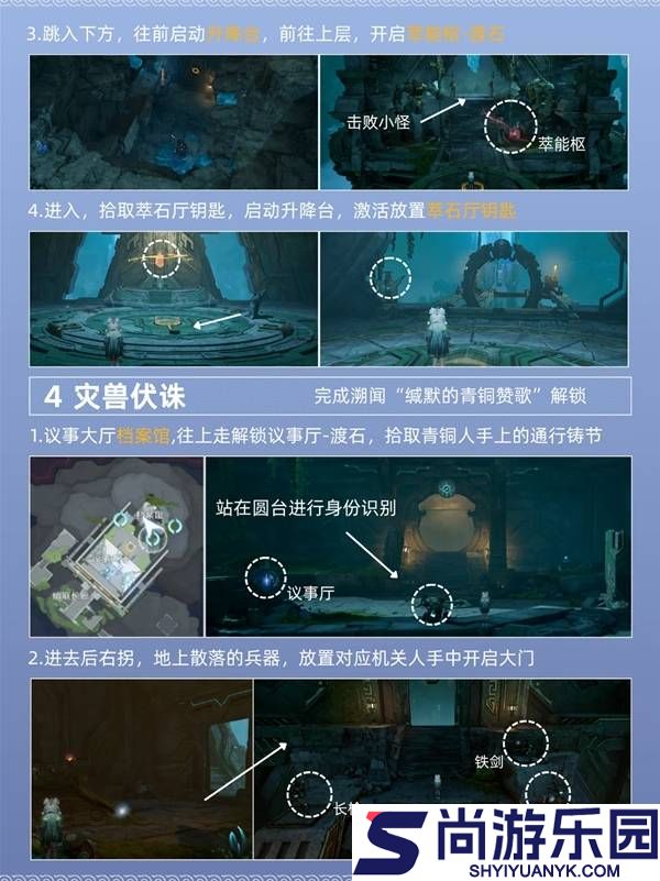 王者荣耀世界英雄所归攻略