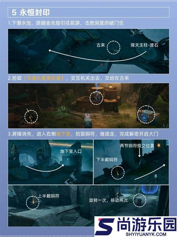 王者荣耀世界英雄所归攻略