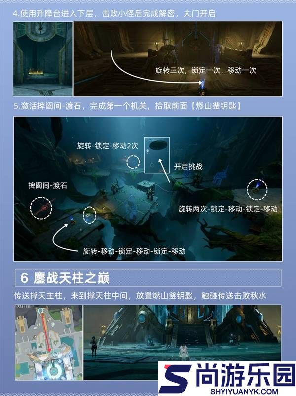 王者荣耀世界英雄所归攻略