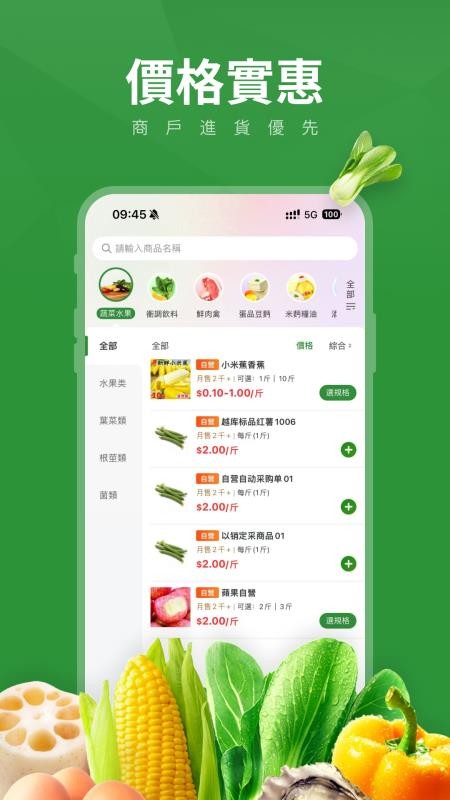 FreshGO官网版APP下载