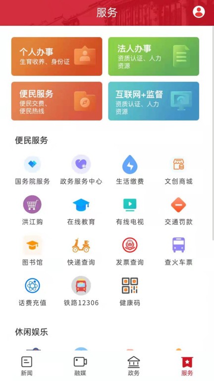 古韵洪江app下载
