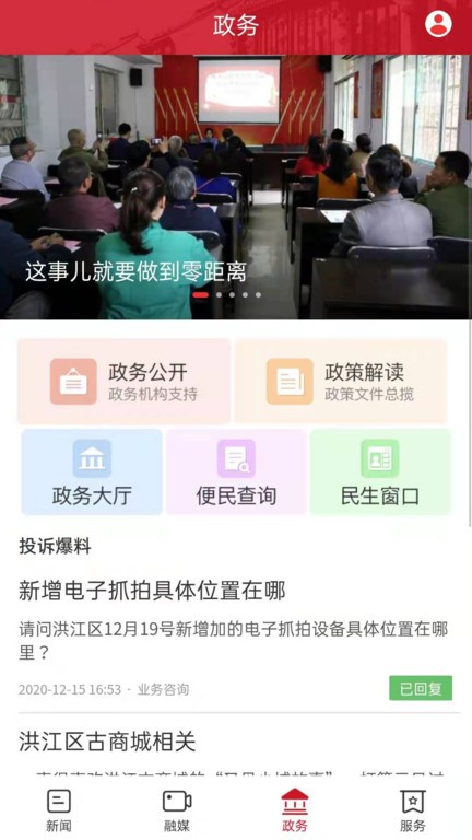 古韵洪江app下载