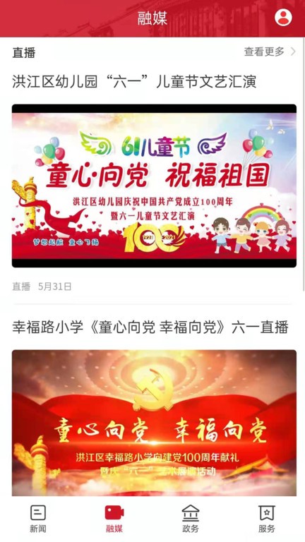 古韵洪江app下载