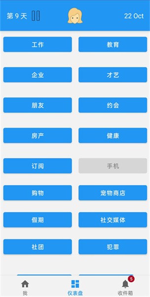 终极真实生活模拟器游戏