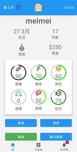 终极真实生活模拟器游戏