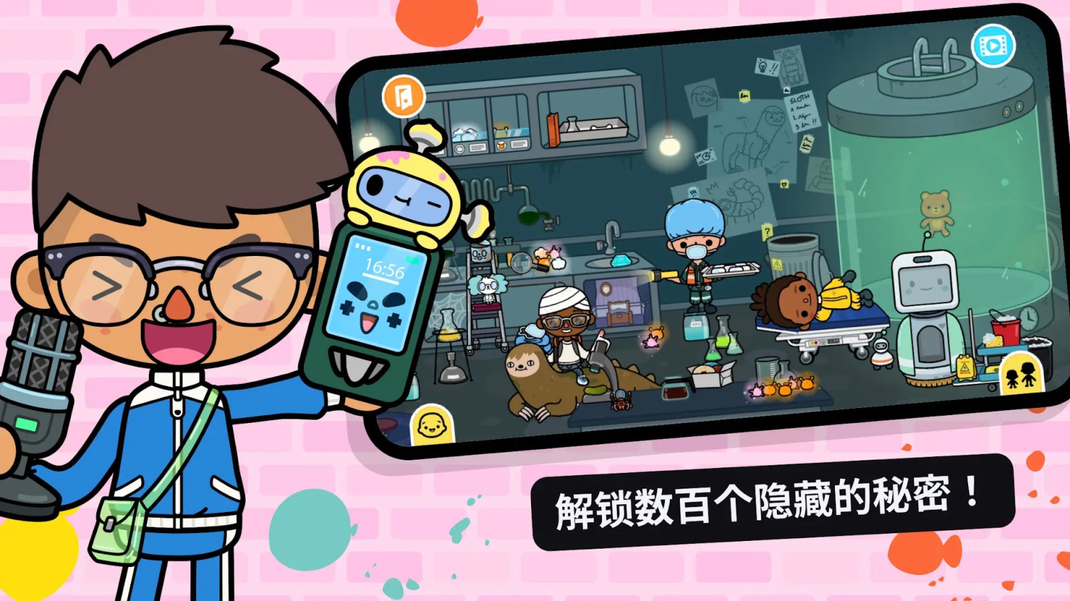托卡生活童真世界APP最新版下载