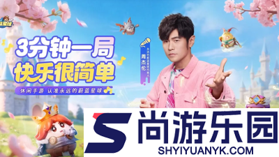 永远的蔚蓝星球周杰伦礼包码