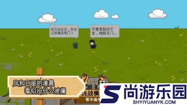 碾碎它们游戏下载