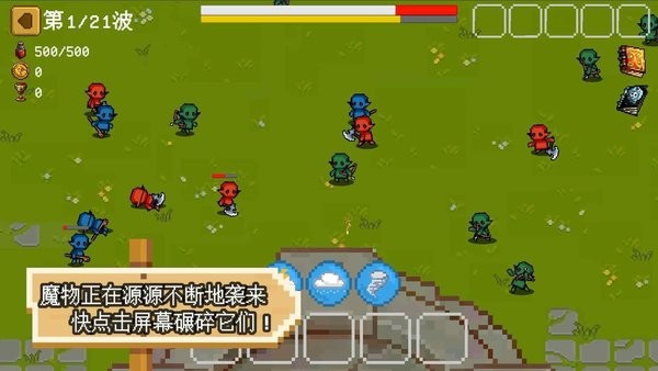 碾碎它们小游戏
