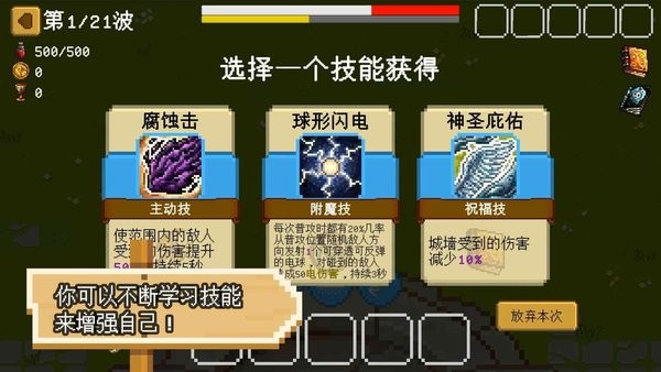 碾碎它们小游戏
