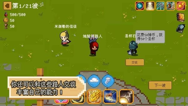 碾碎它们小游戏