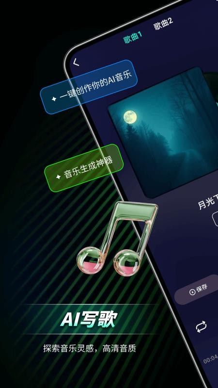 Banger手机版APP下载