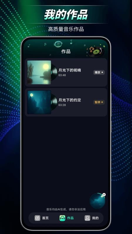 Banger手机版APP下载