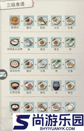 江湖悠悠酿酒配方大全