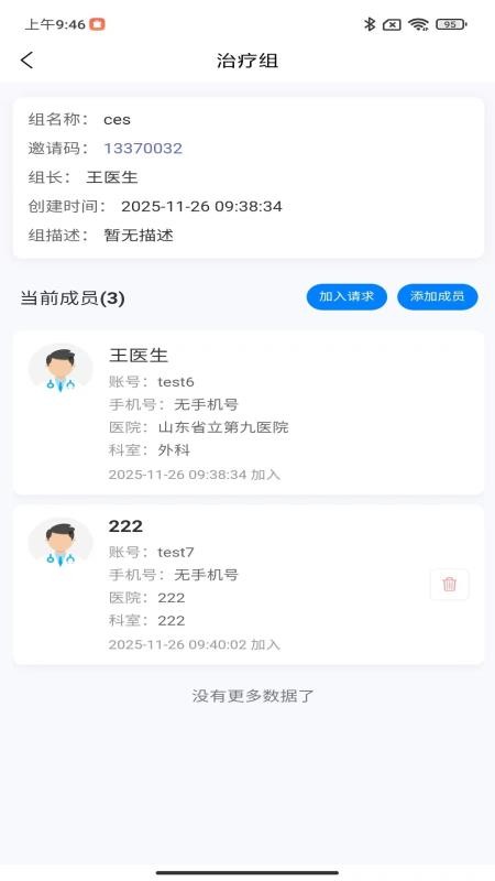 DASS医生助手APP官网版下载