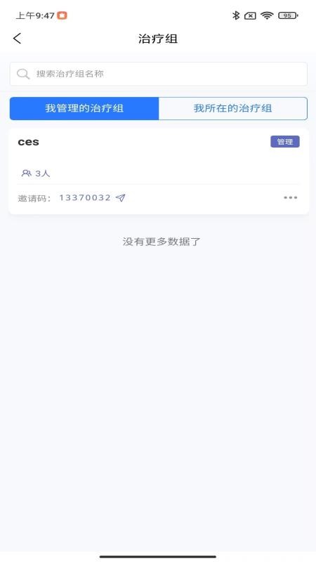 DASS医生助手APP官网版下载