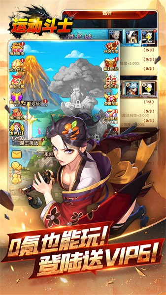 运动斗士游戏