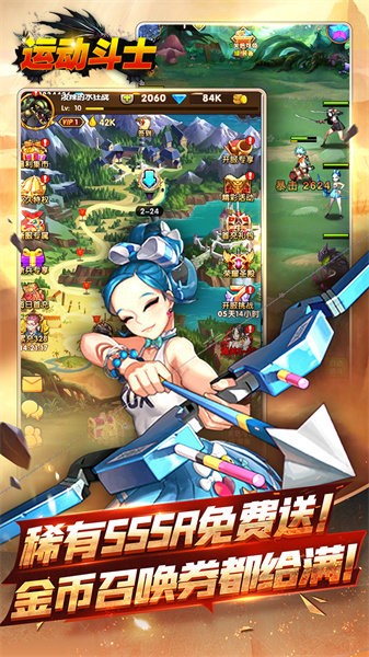 运动斗士游戏