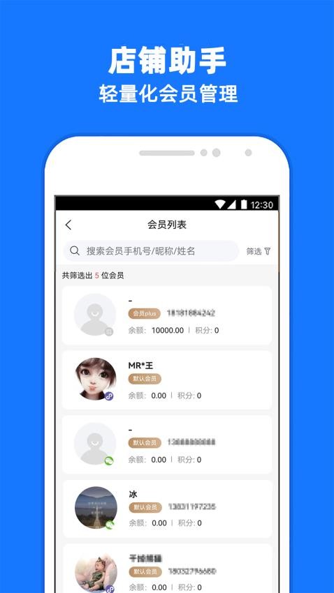 店铺管理助手app官方版下载