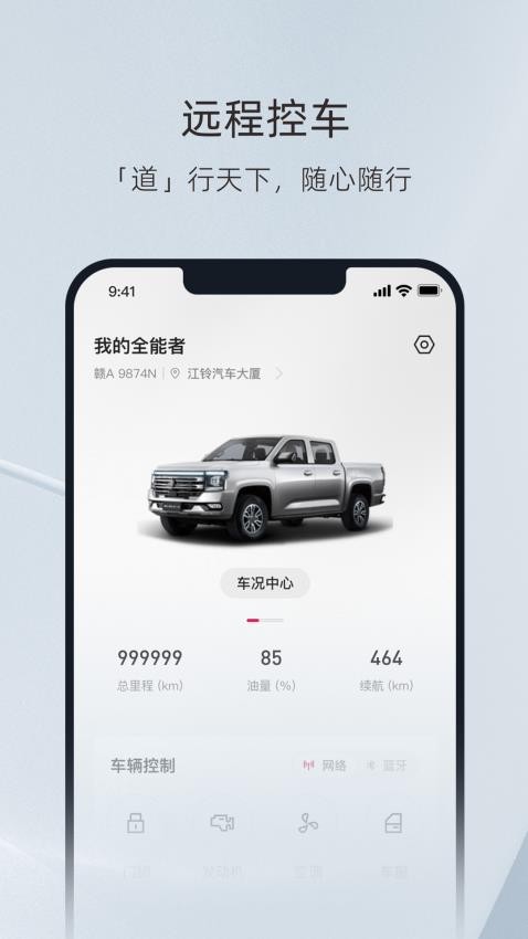 江铃大道app官方版下载