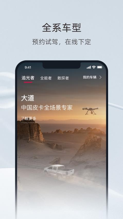 江铃大道app官方版下载