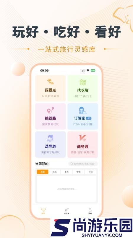好泰来APP官网版下载