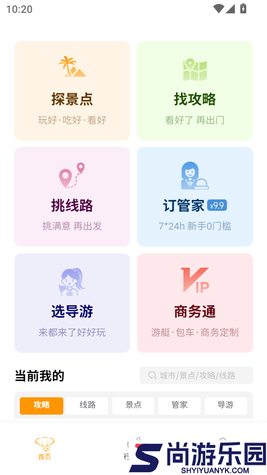 好泰来APP官网版下载