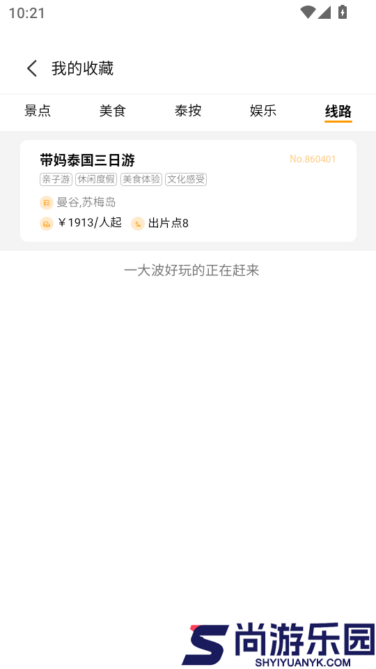 好泰来APP官网版下载