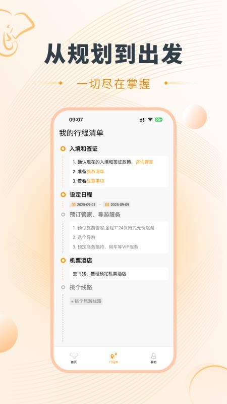 好泰来APP官网版下载