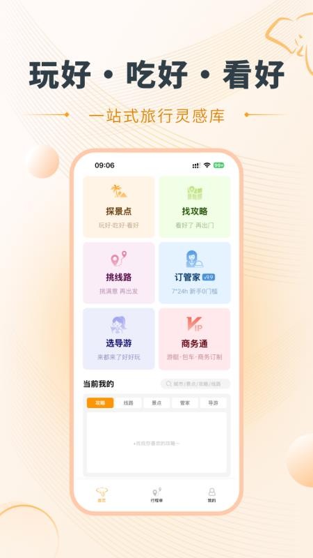 好泰来APP官网版下载